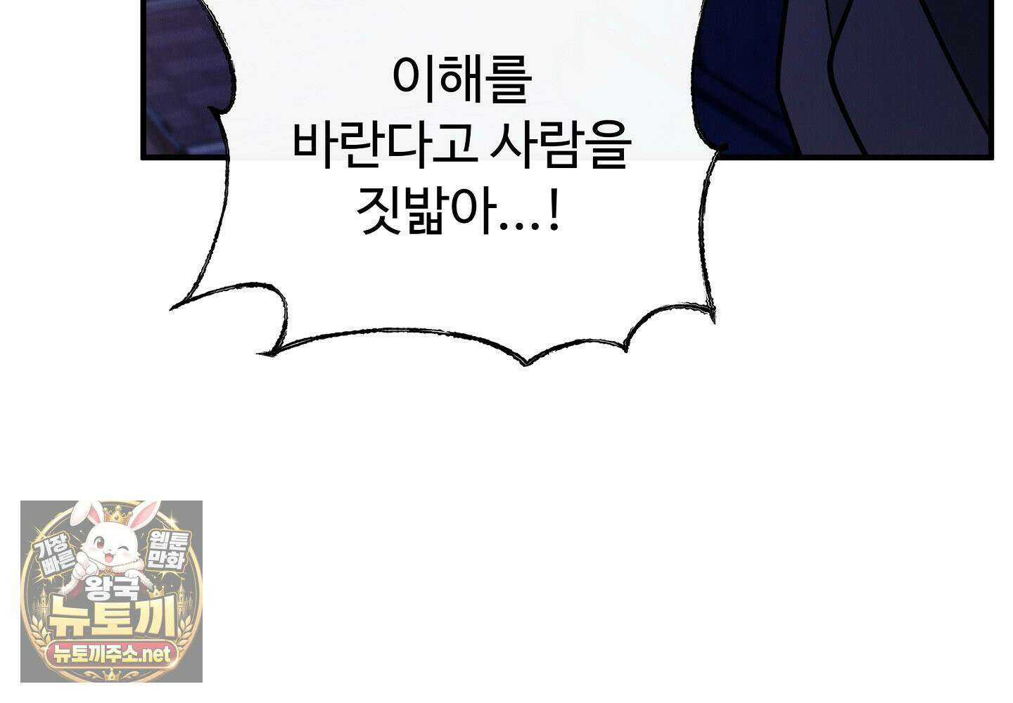 원룸 조교님 61화 38