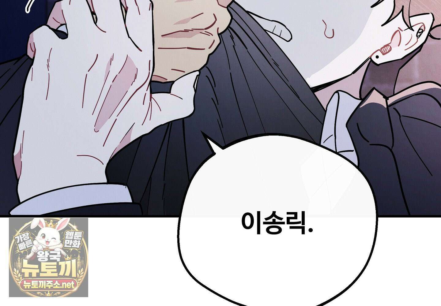 원룸 조교님 61화 40