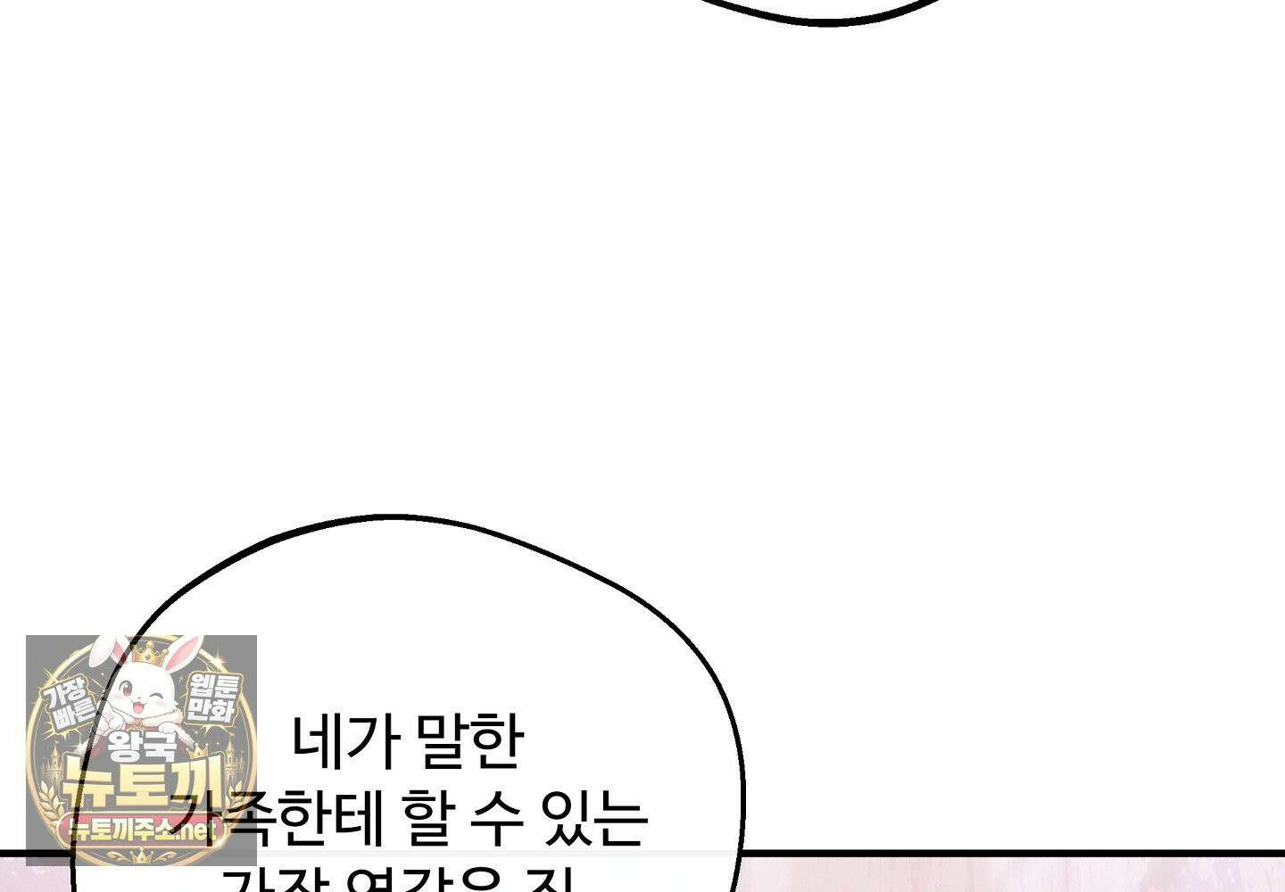 원룸 조교님 61화 41