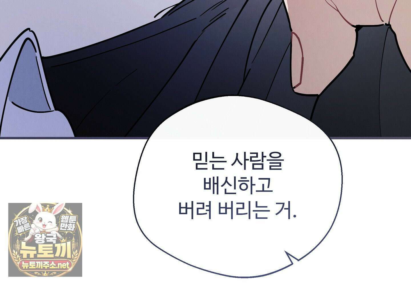 원룸 조교님 61화 46