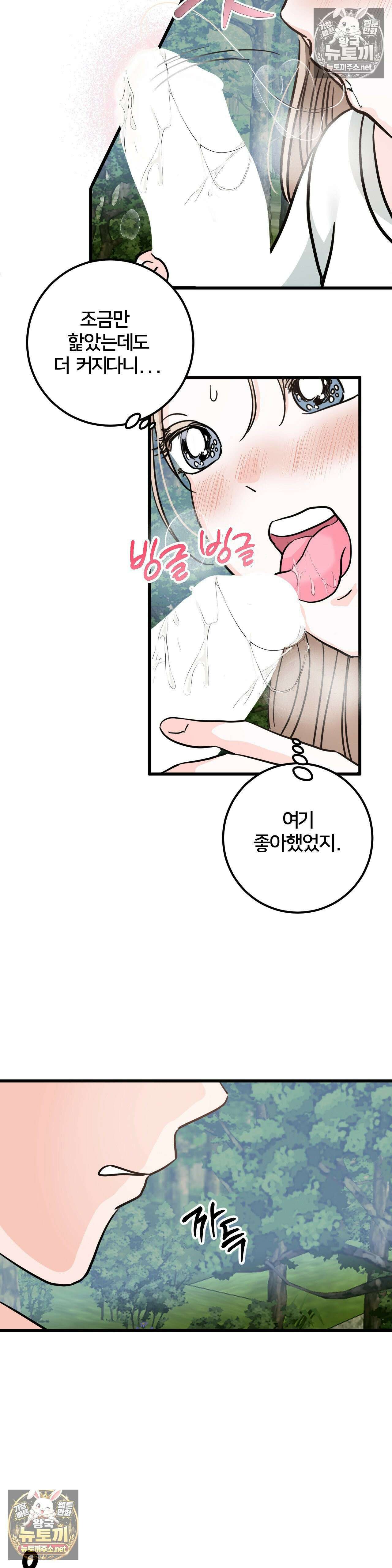 늑대는 위험해! 6화 4