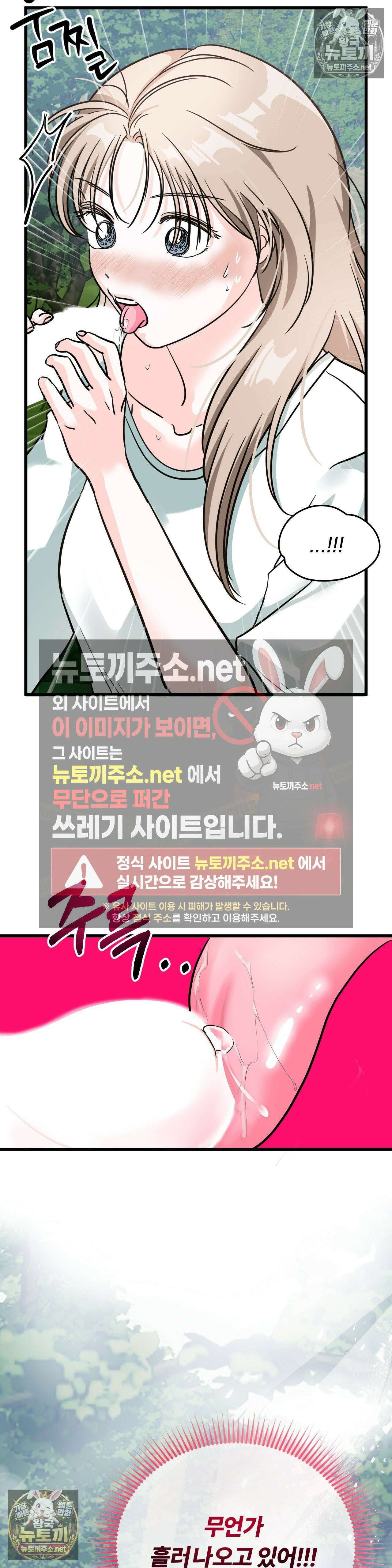 늑대는 위험해! 6화 5