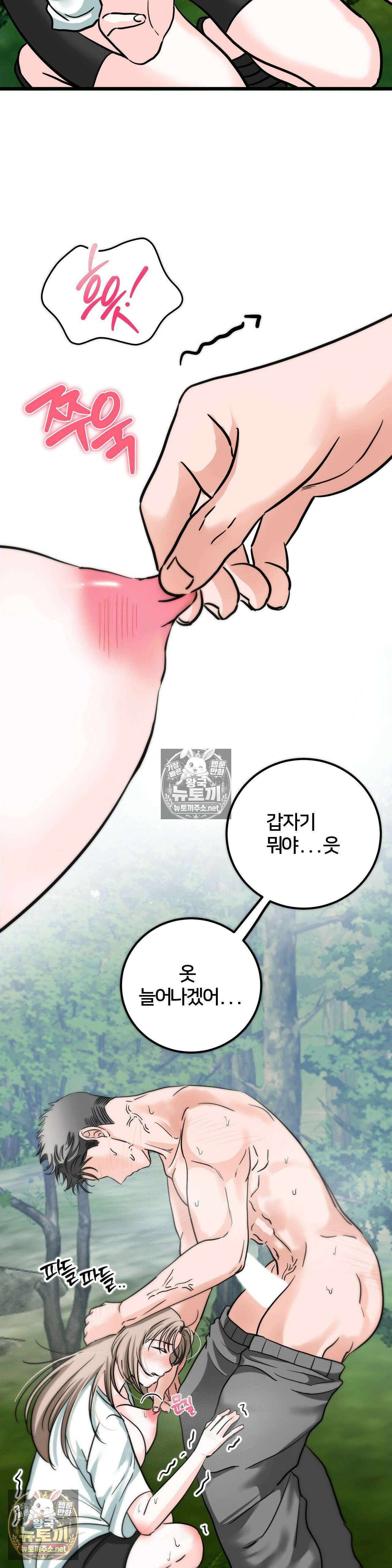 늑대는 위험해! 6화 9