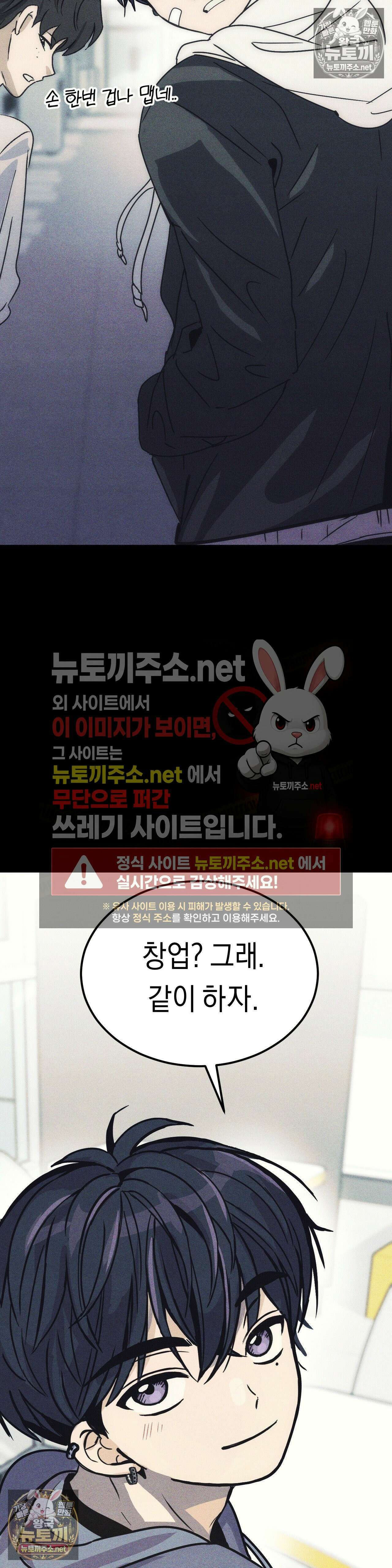 단짝친구 사용 설명서 2화 3