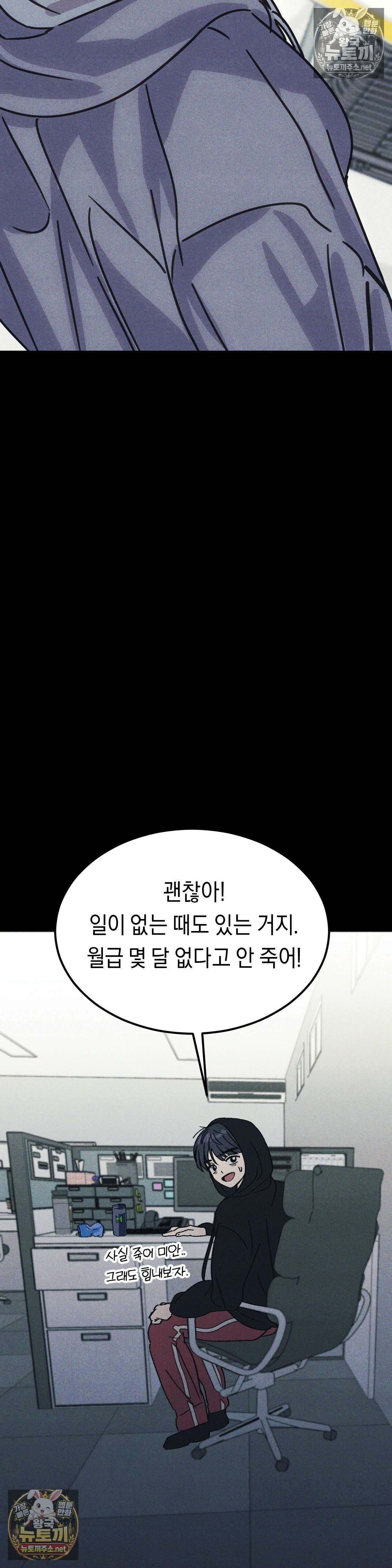 단짝친구 사용 설명서 2화 4