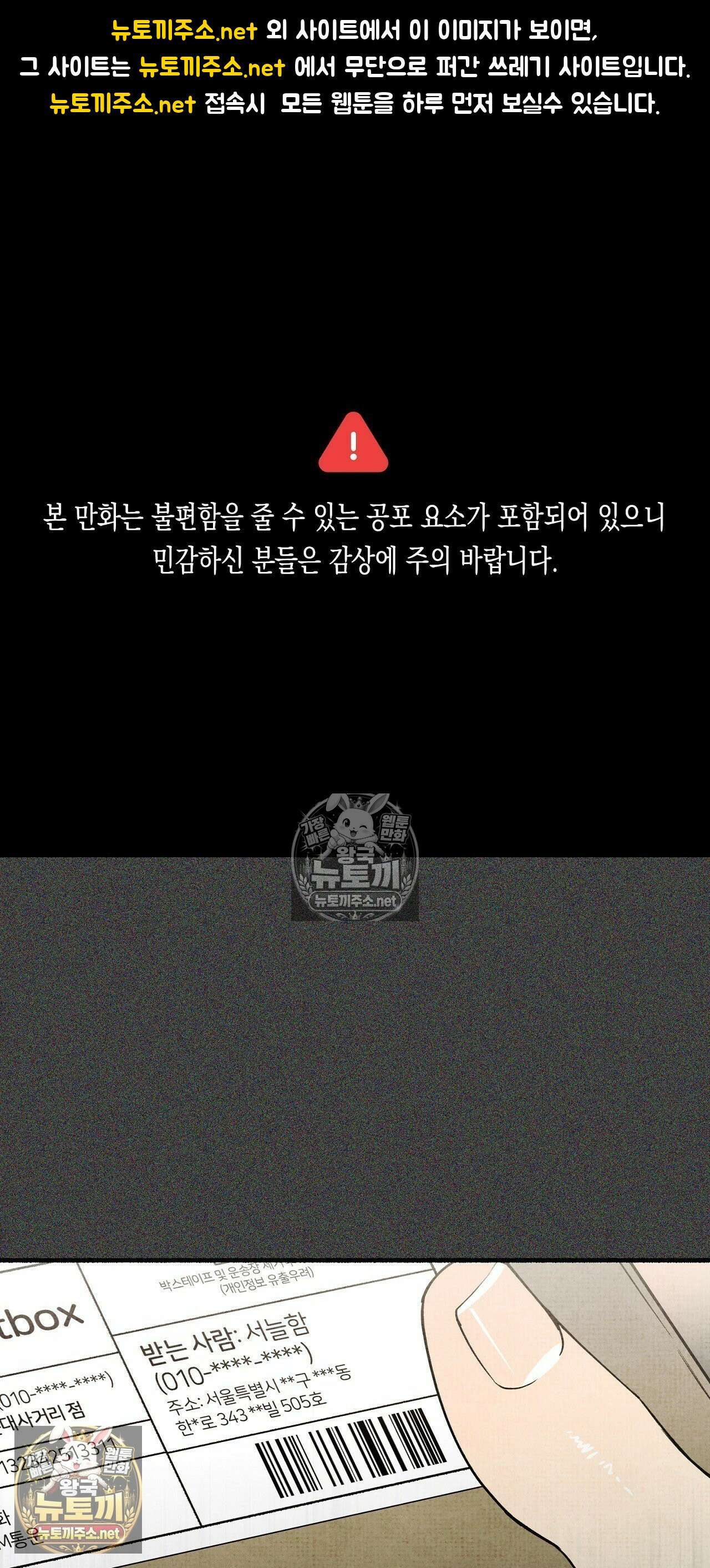 사계기담 45화 1