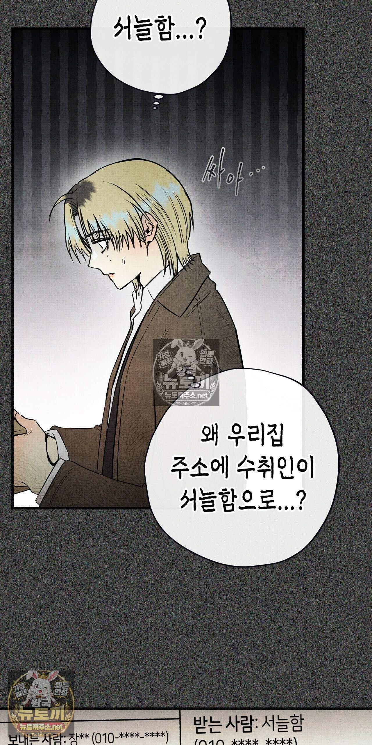 사계기담 45화 3
