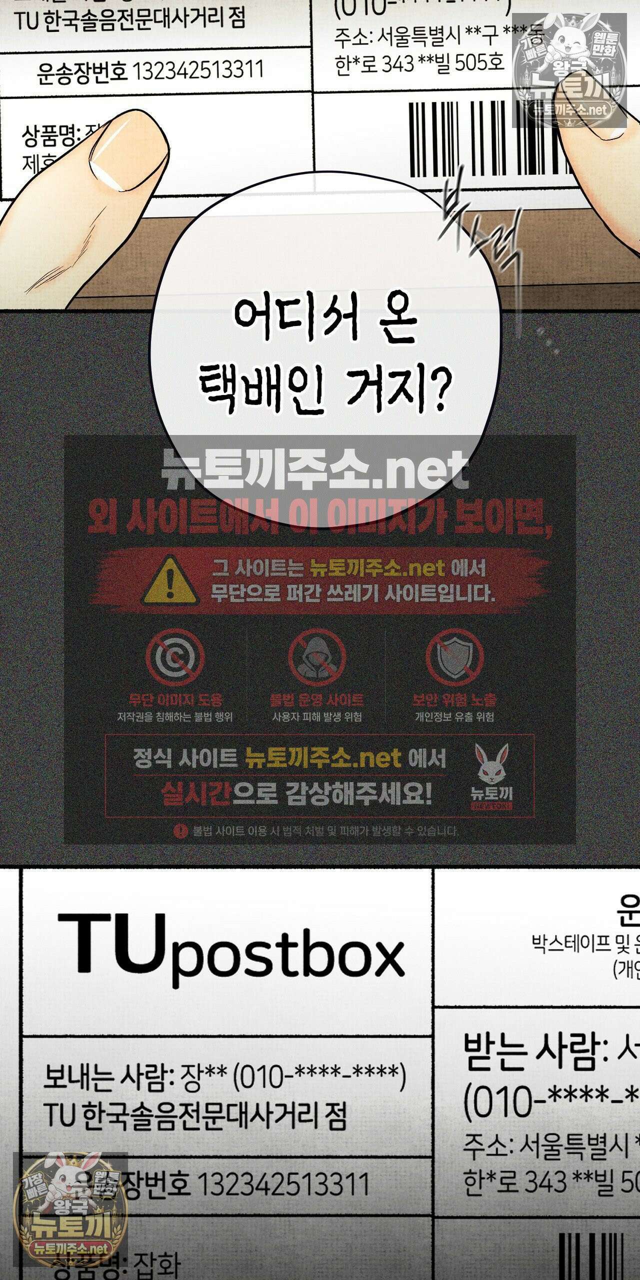 사계기담 45화 4