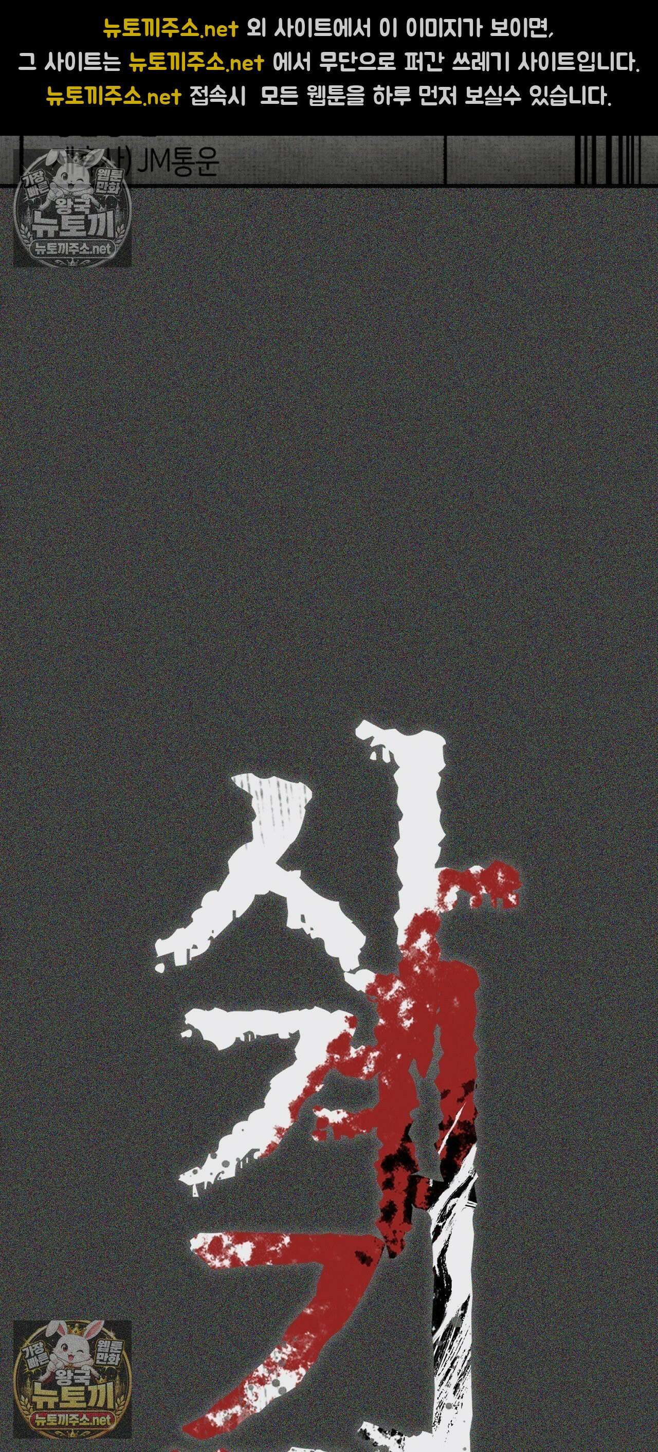 사계기담 45화 5