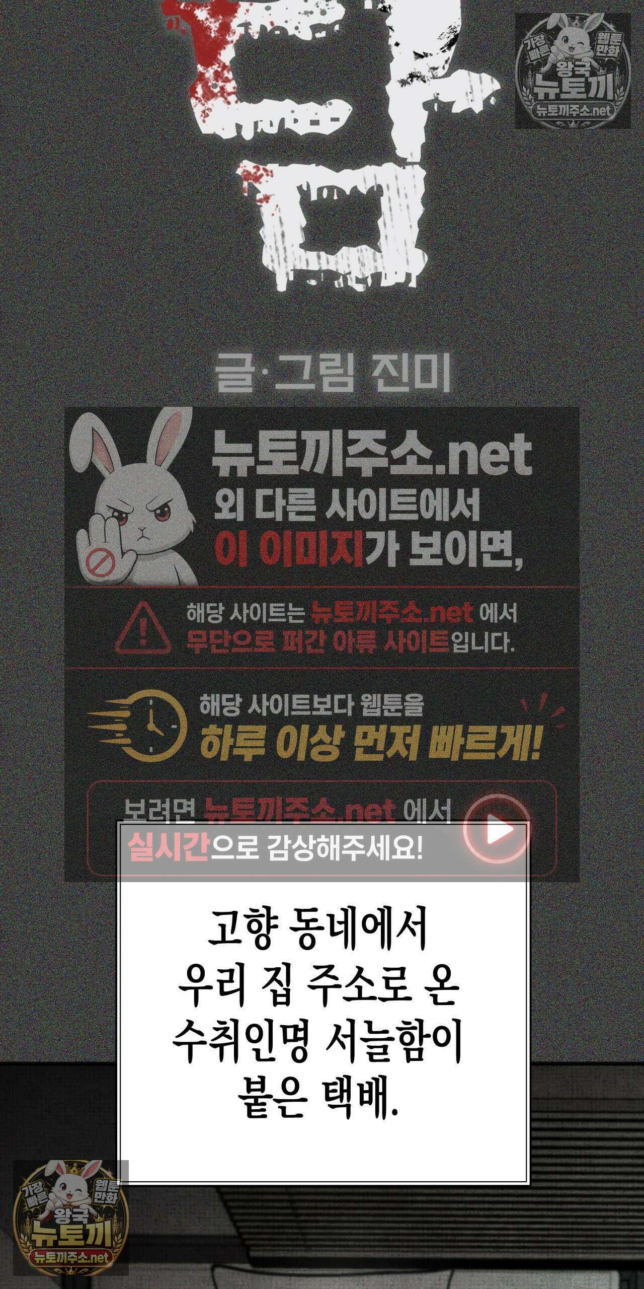 사계기담 45화 6