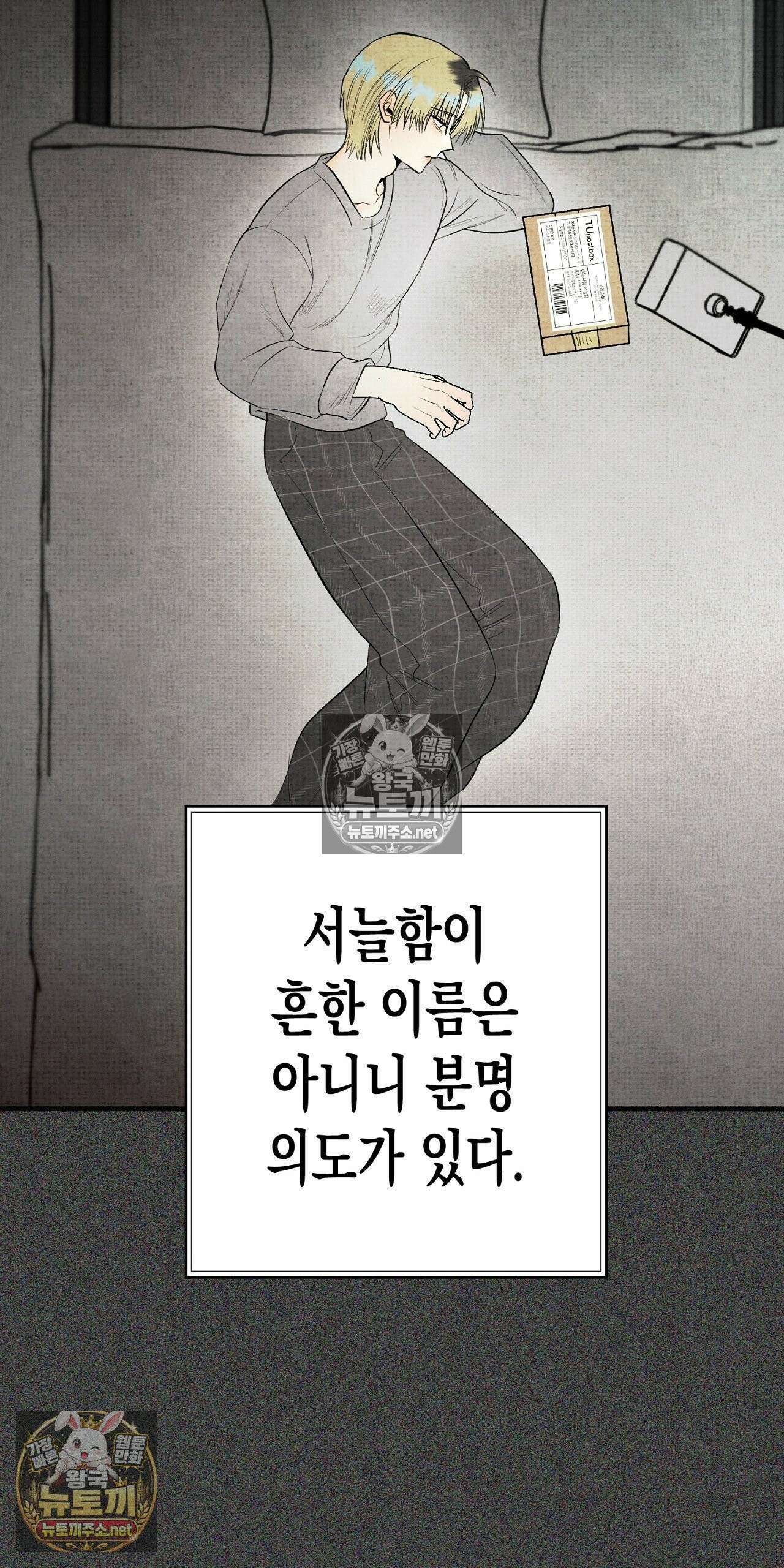 사계기담 45화 7