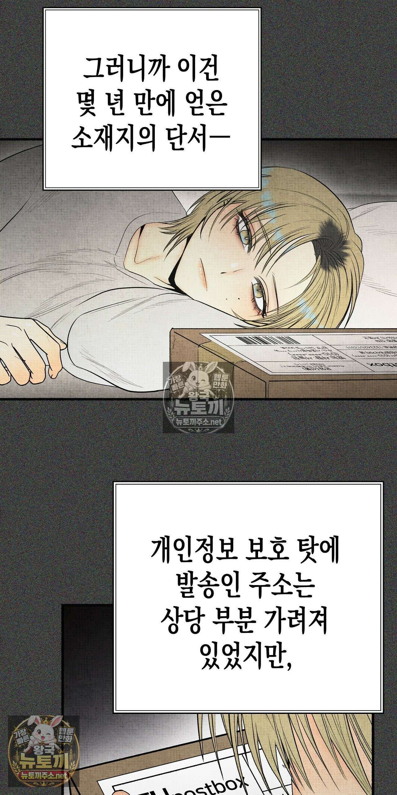 사계기담 45화 8