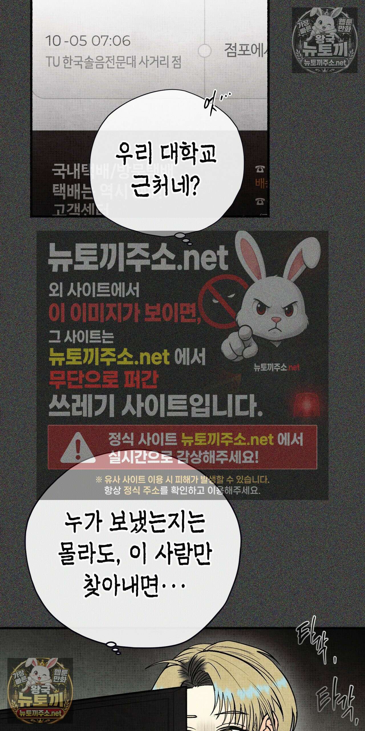 사계기담 45화 10