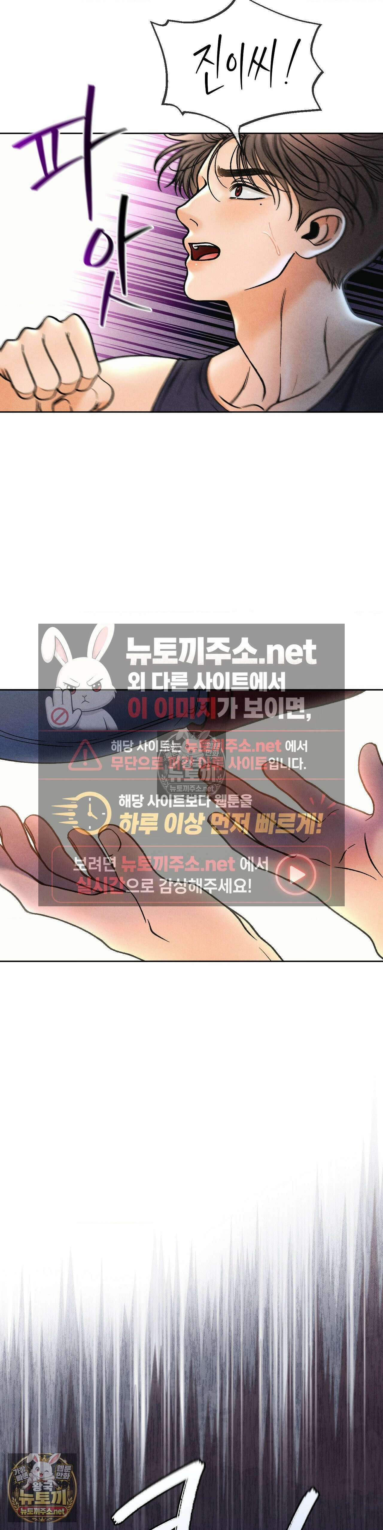 야살 9화 2