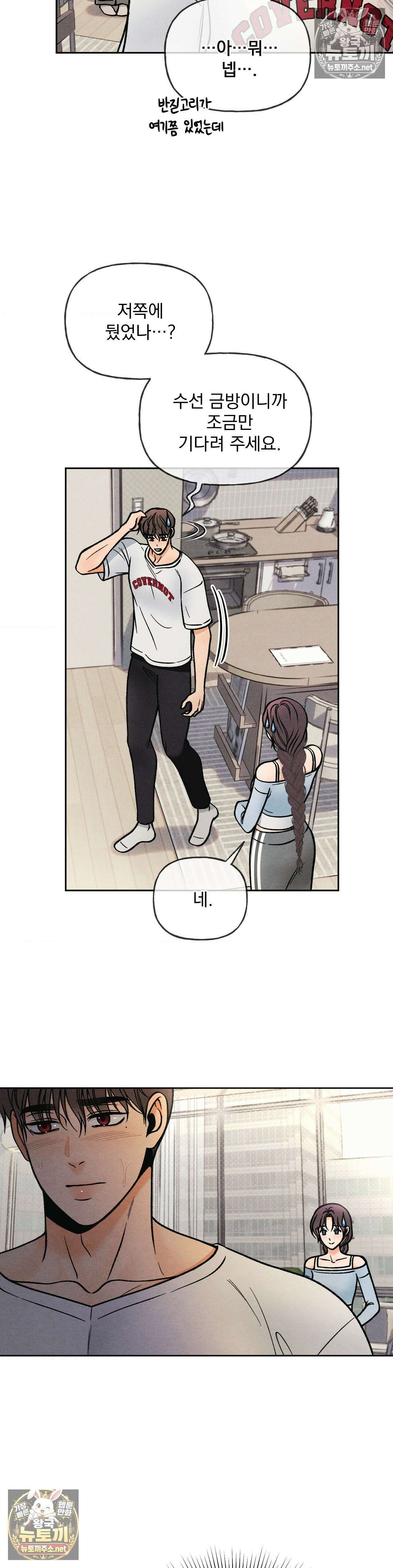 야살 9화 6