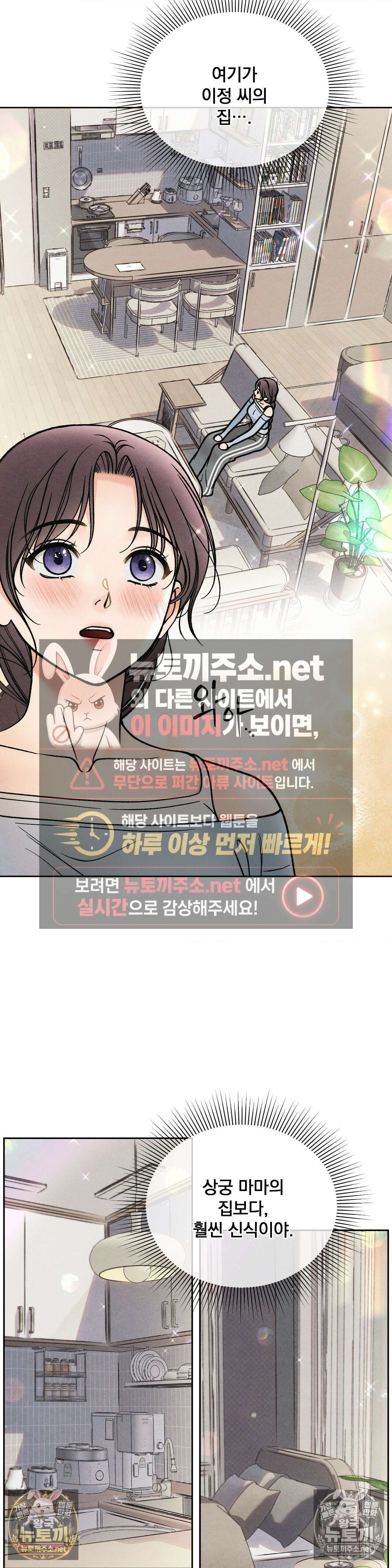 야살 9화 7