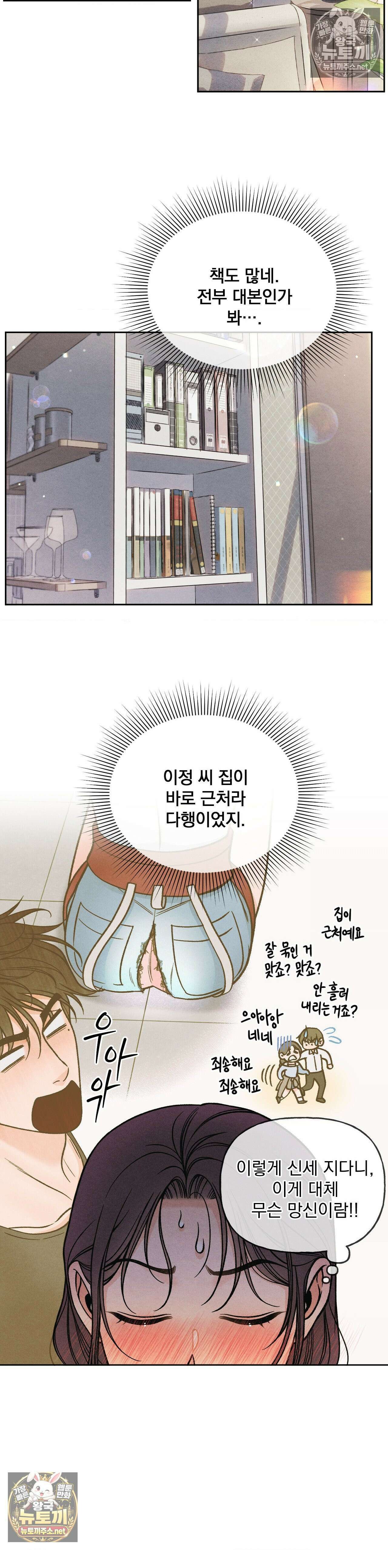 야살 9화 8