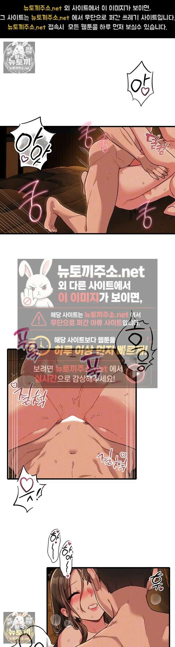 남자가 희귀함 51화 6