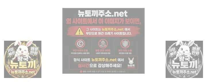 남자가 희귀함 51화 10