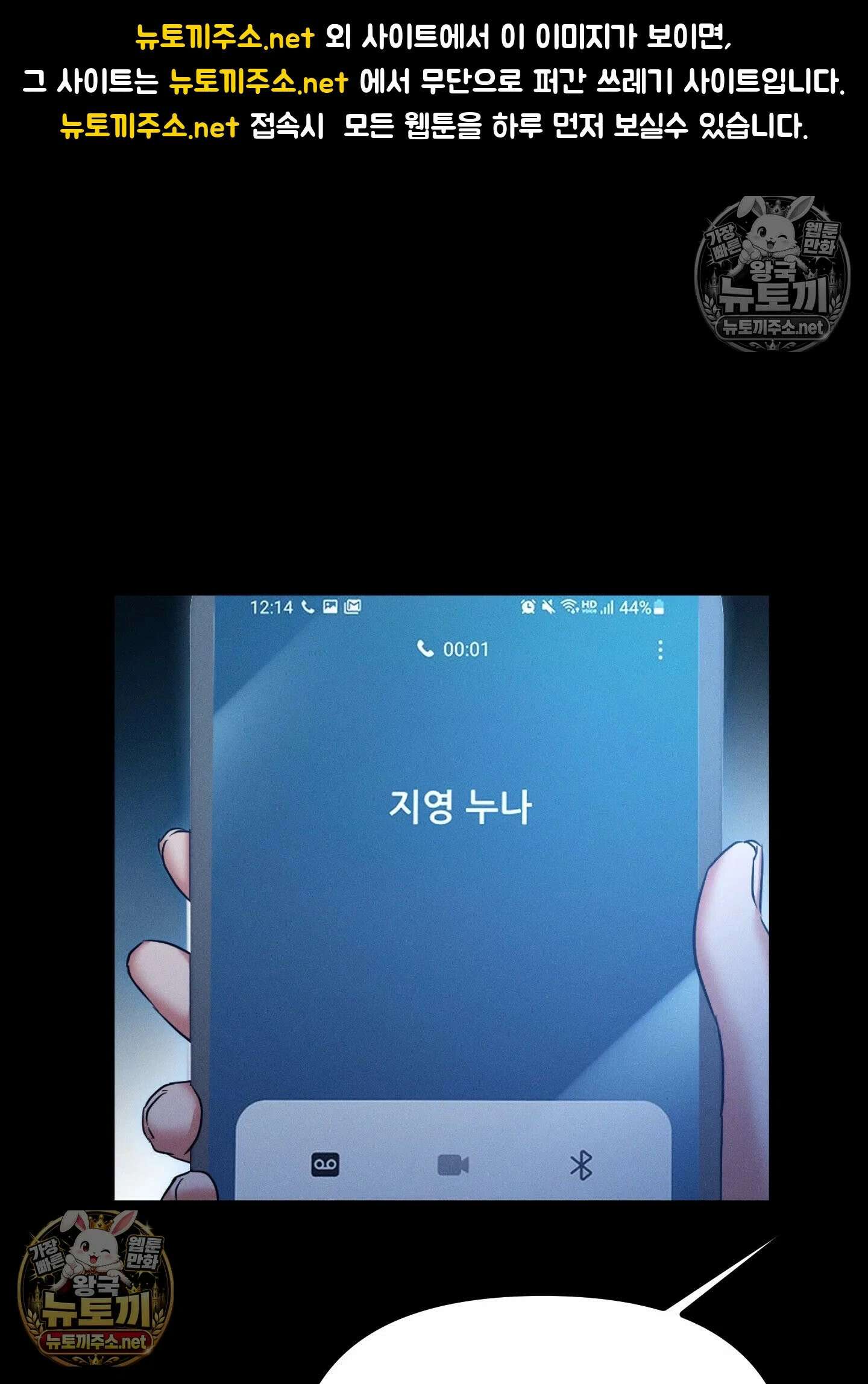 엔티알솔로지 14화 - 엄마를 양아치에게 빼앗기다 (4) 1