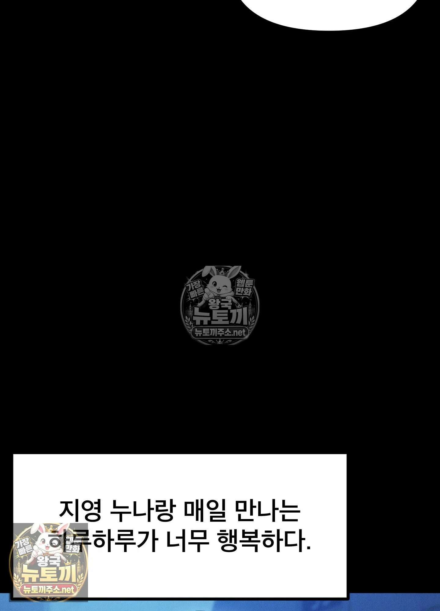 엔티알솔로지 14화 - 엄마를 양아치에게 빼앗기다 (4) 4
