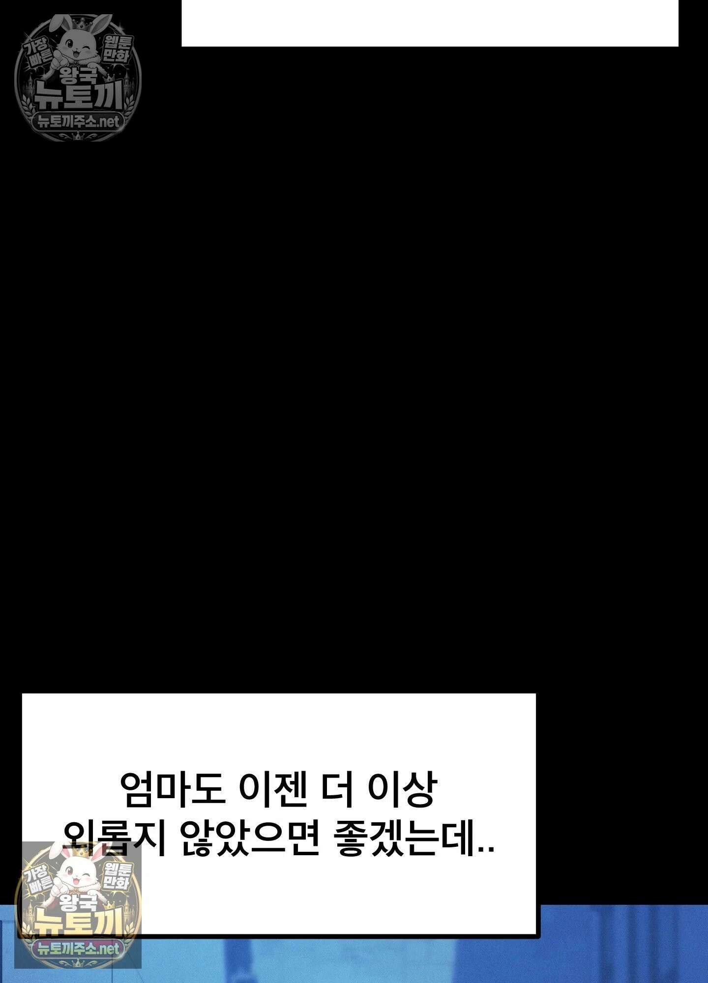 엔티알솔로지 14화 - 엄마를 양아치에게 빼앗기다 (4) 6