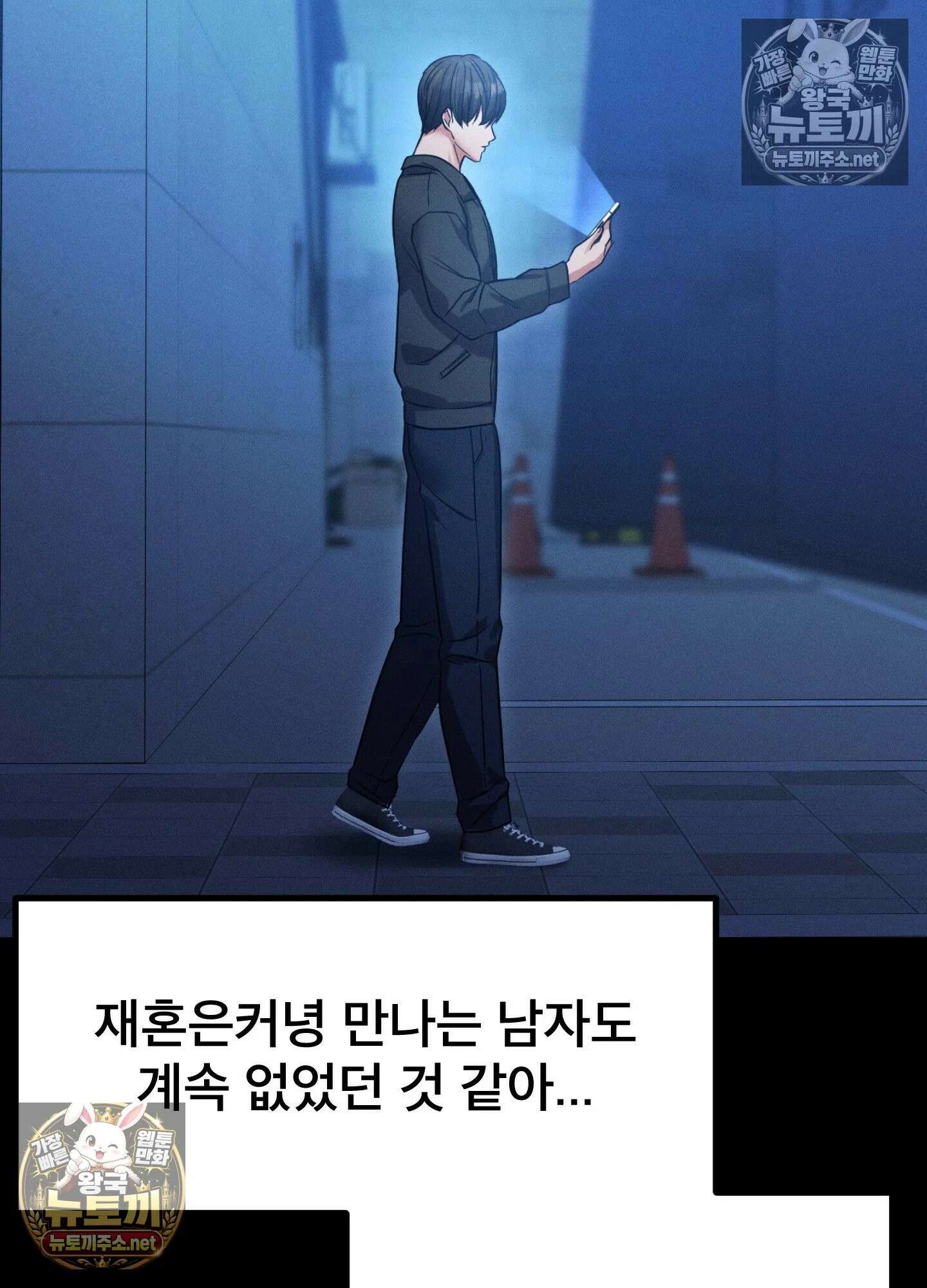 엔티알솔로지 14화 - 엄마를 양아치에게 빼앗기다 (4) 7