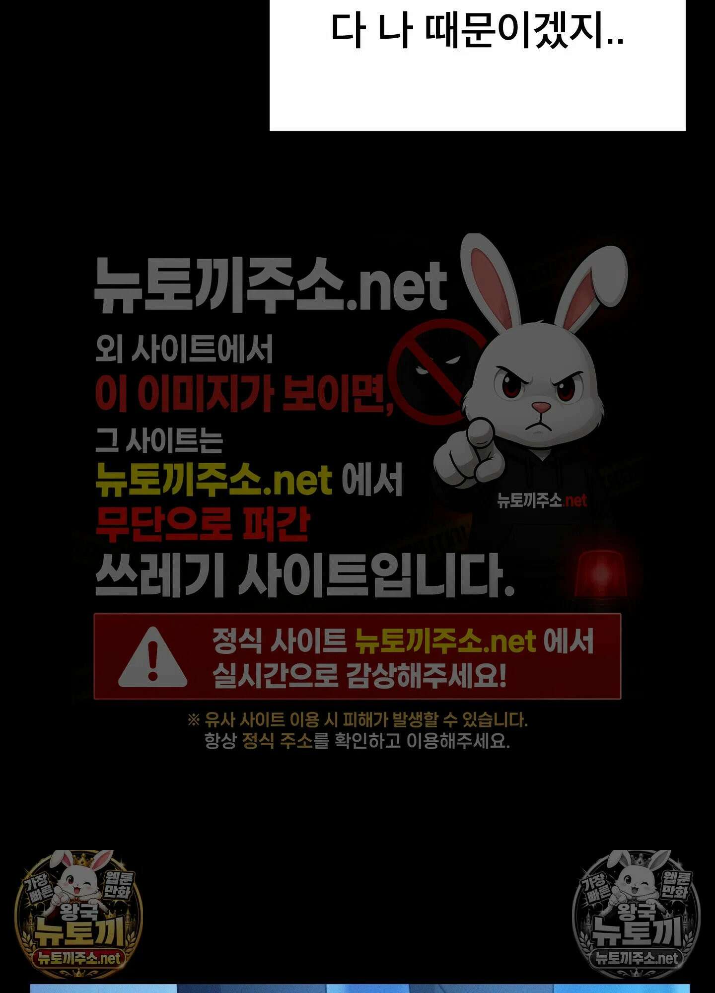 엔티알솔로지 14화 - 엄마를 양아치에게 빼앗기다 (4) 8
