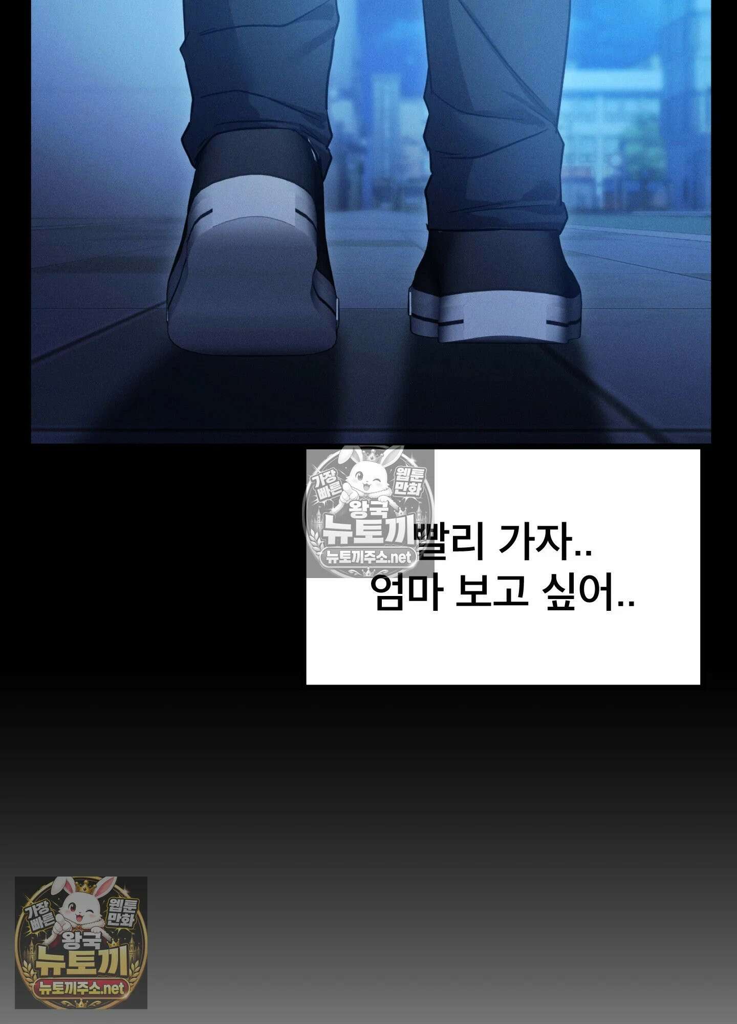 엔티알솔로지 14화 - 엄마를 양아치에게 빼앗기다 (4) 9