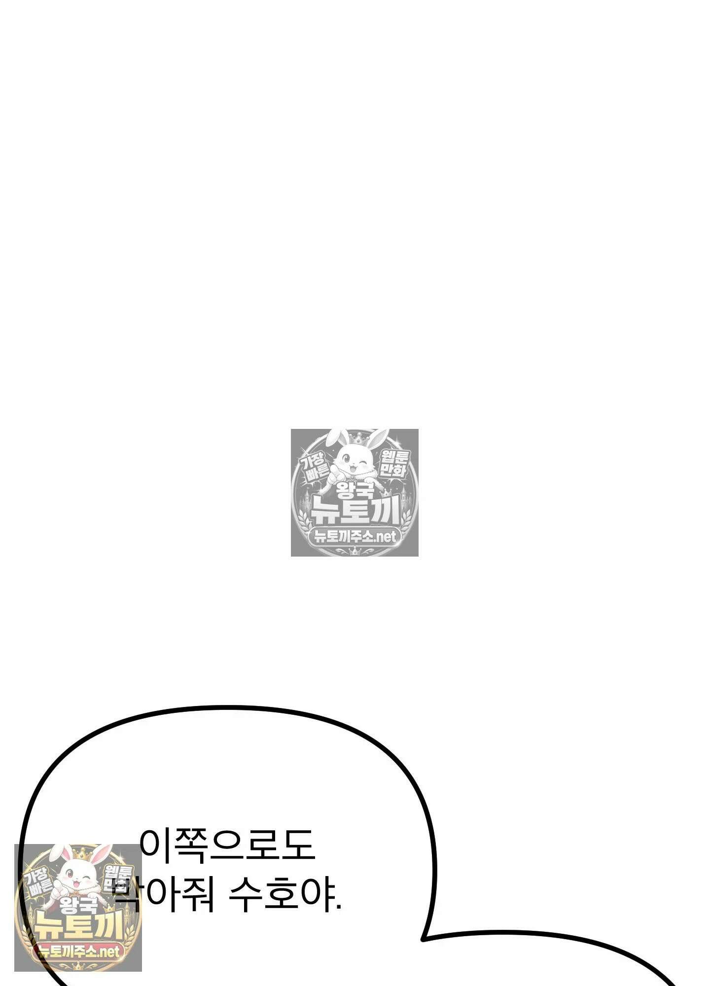 엔티알솔로지 14화 - 엄마를 양아치에게 빼앗기다 (4) 13