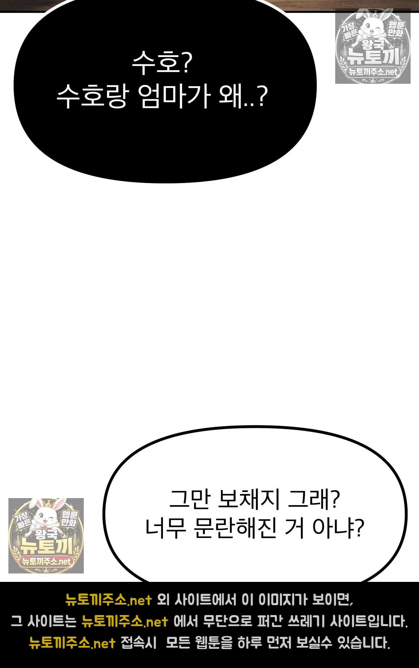 엔티알솔로지 14화 - 엄마를 양아치에게 빼앗기다 (4) 16