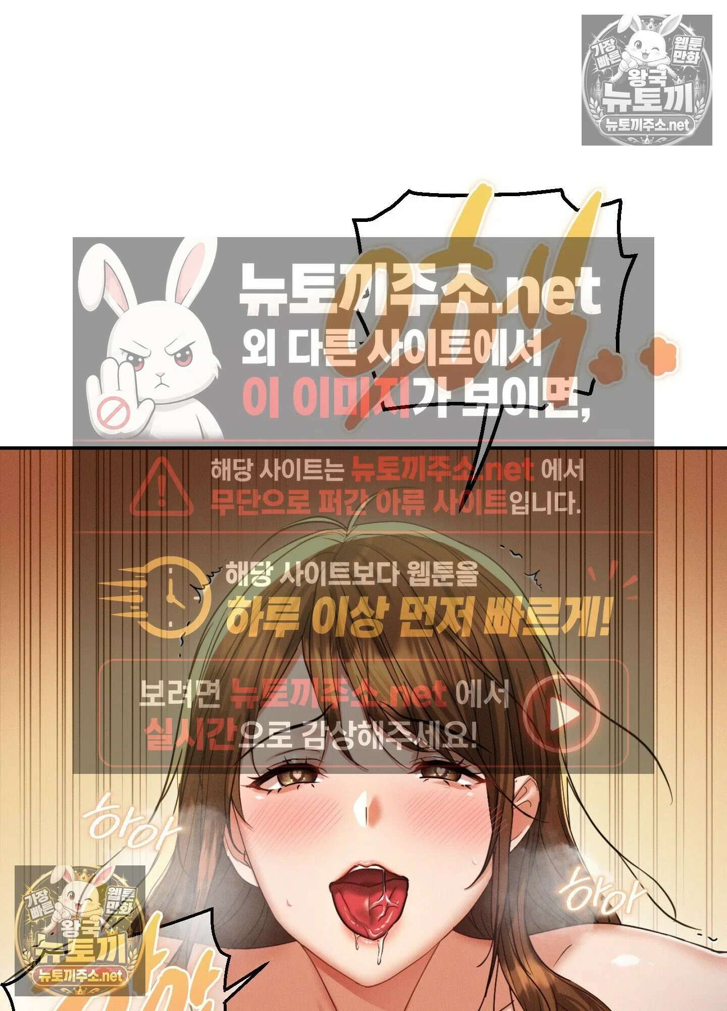 엔티알솔로지 14화 - 엄마를 양아치에게 빼앗기다 (4) 26