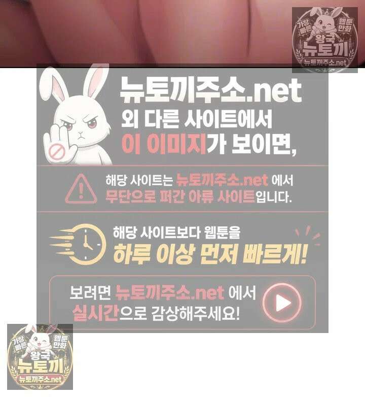 지켜줄게 [탑툰] 34화 - 변기에서 박혀야 암캐가 되는 거야 4