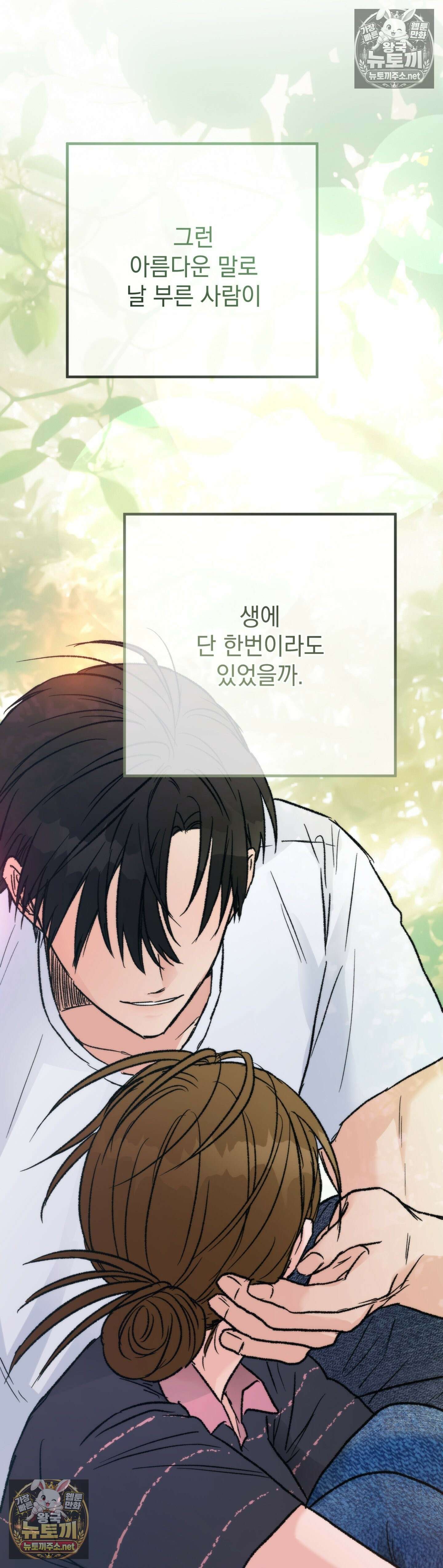 여름의 캐럴 14화 2
