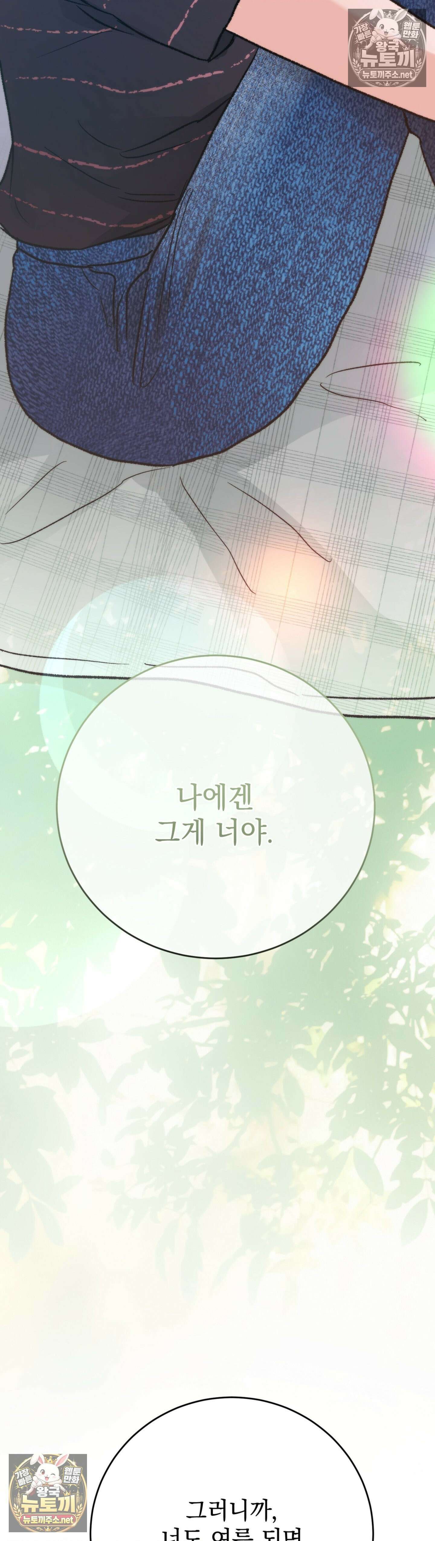여름의 캐럴 14화 3