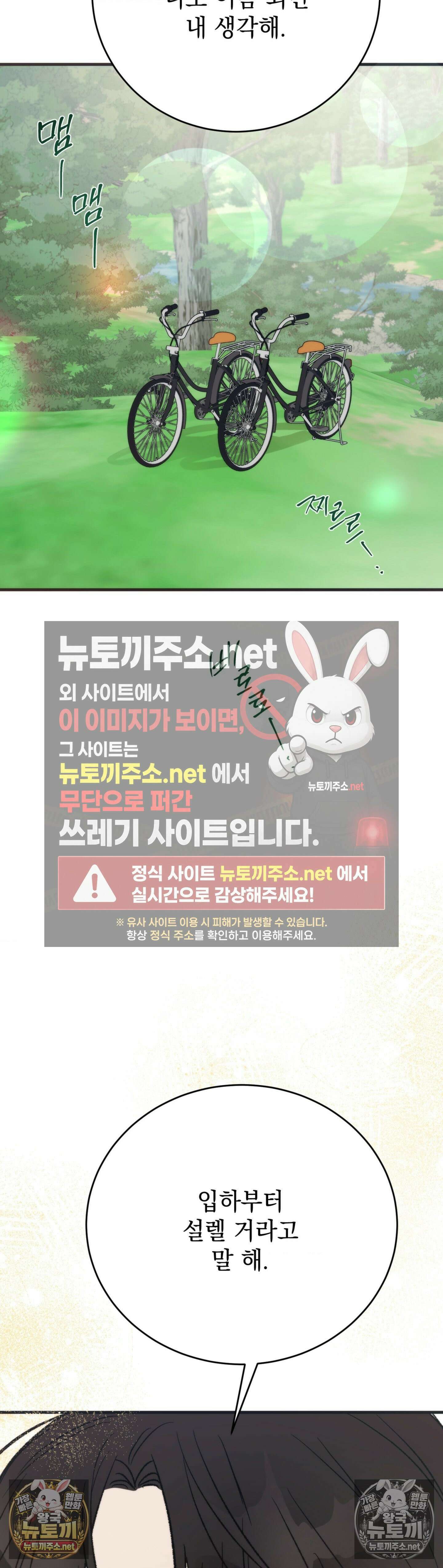 여름의 캐럴 14화 4