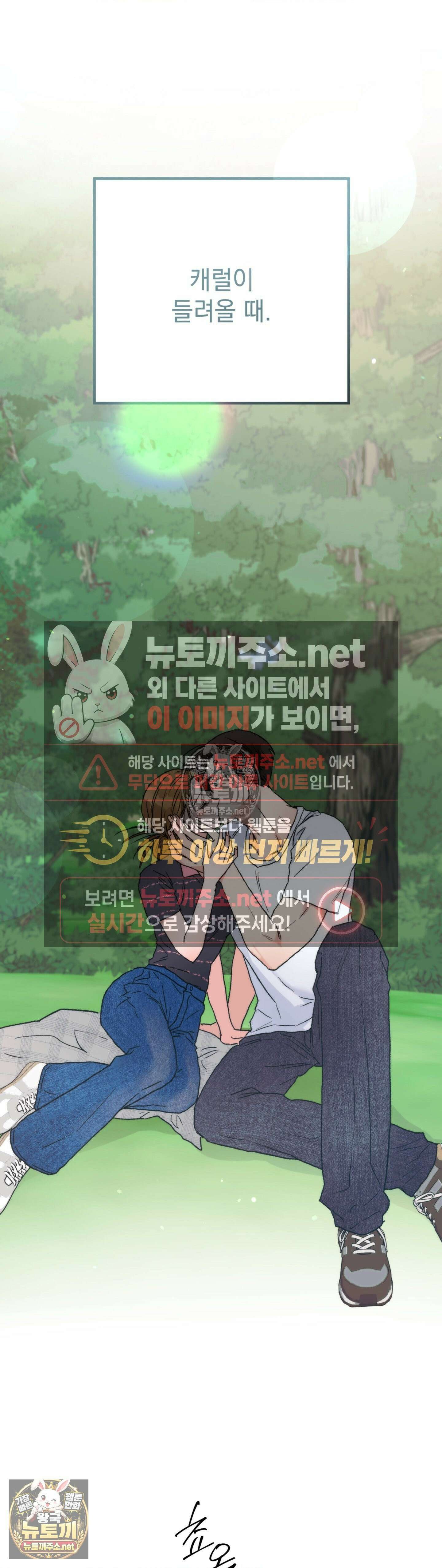 여름의 캐럴 14화 9