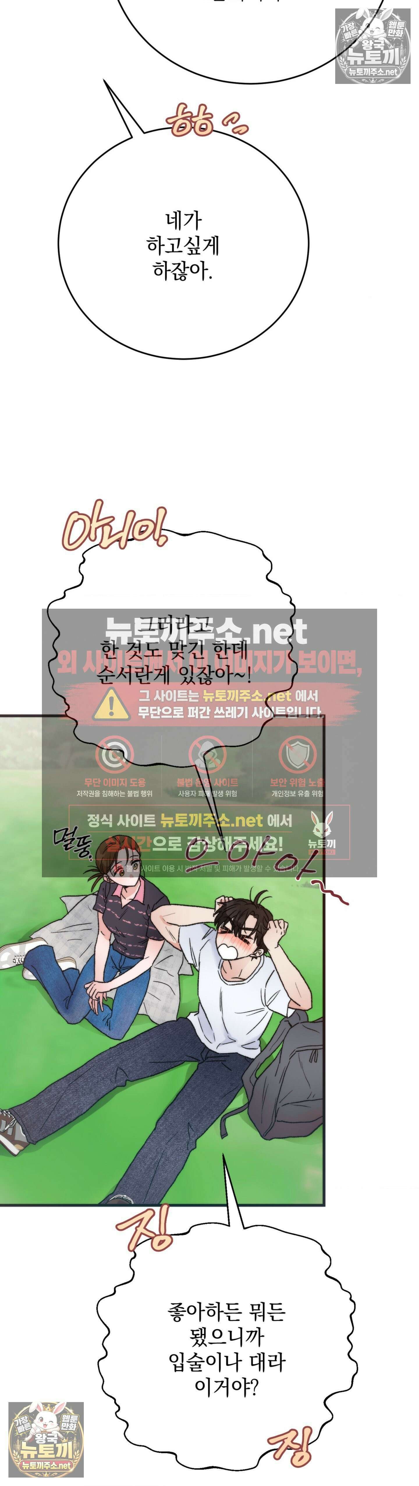여름의 캐럴 14화 11