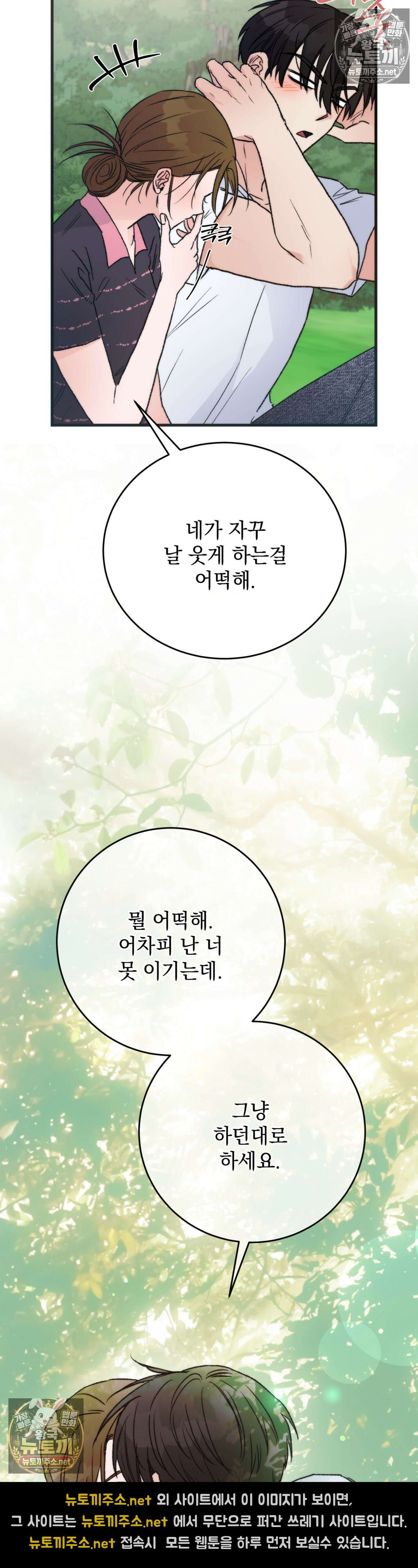 여름의 캐럴 14화 13