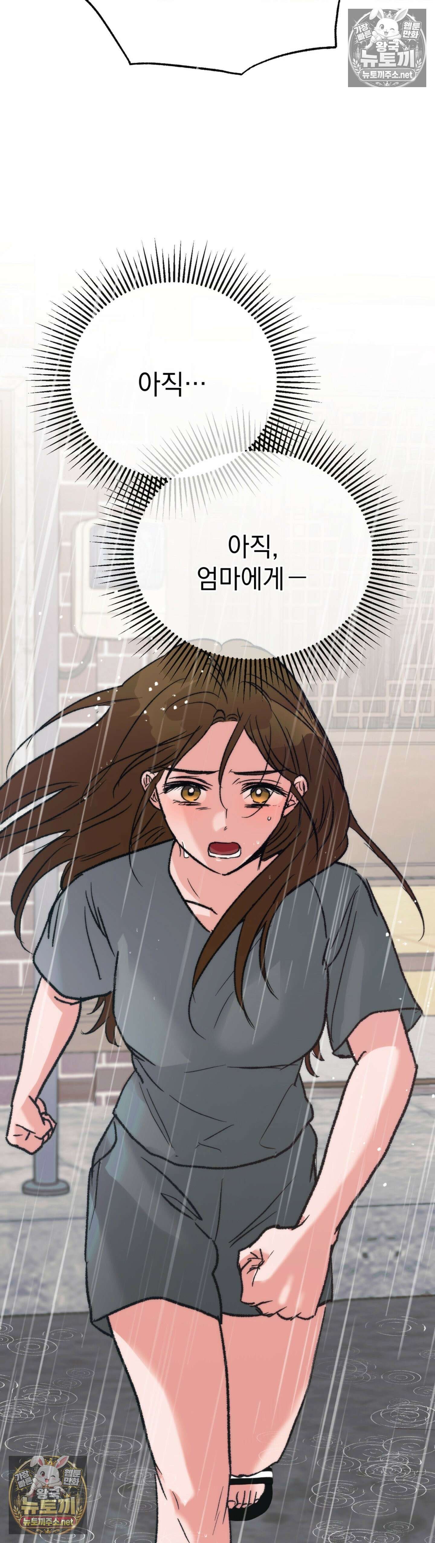 여름의 캐럴 19화 2