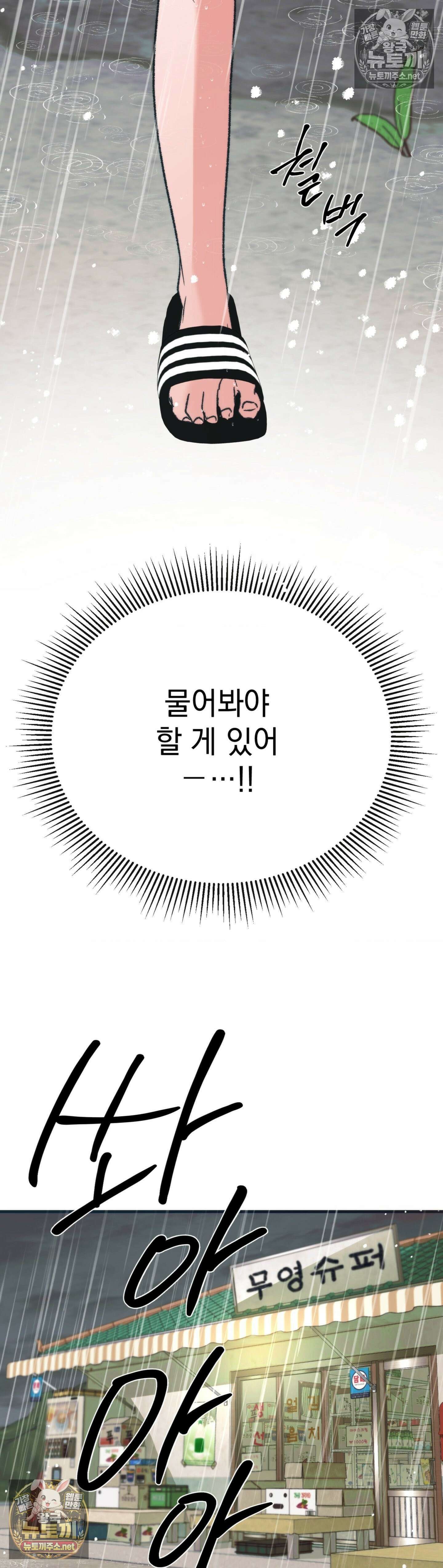 여름의 캐럴 19화 3