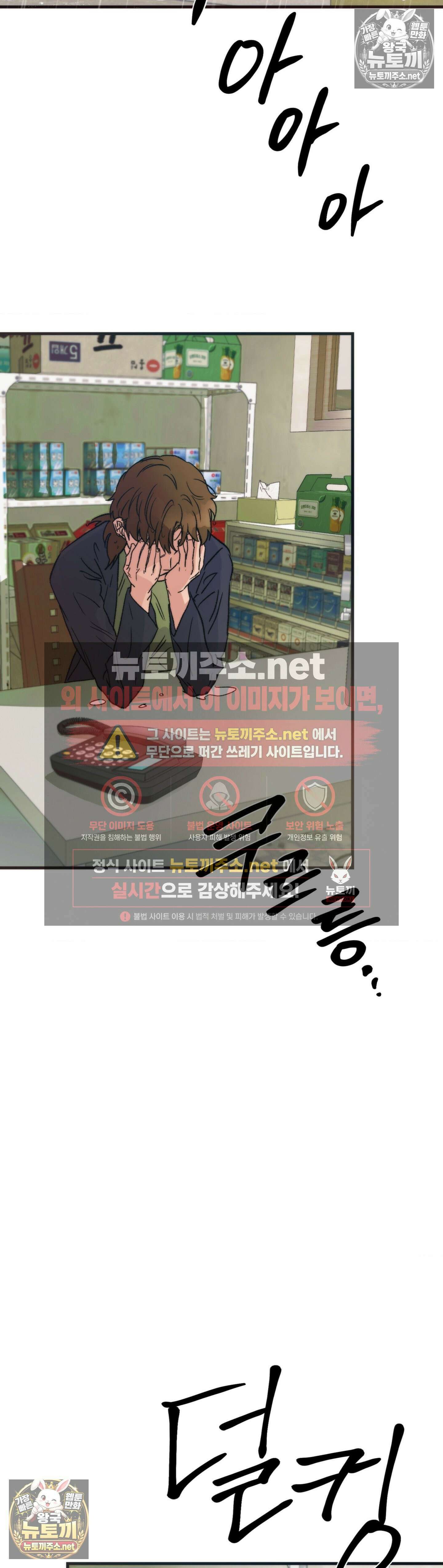 여름의 캐럴 19화 4