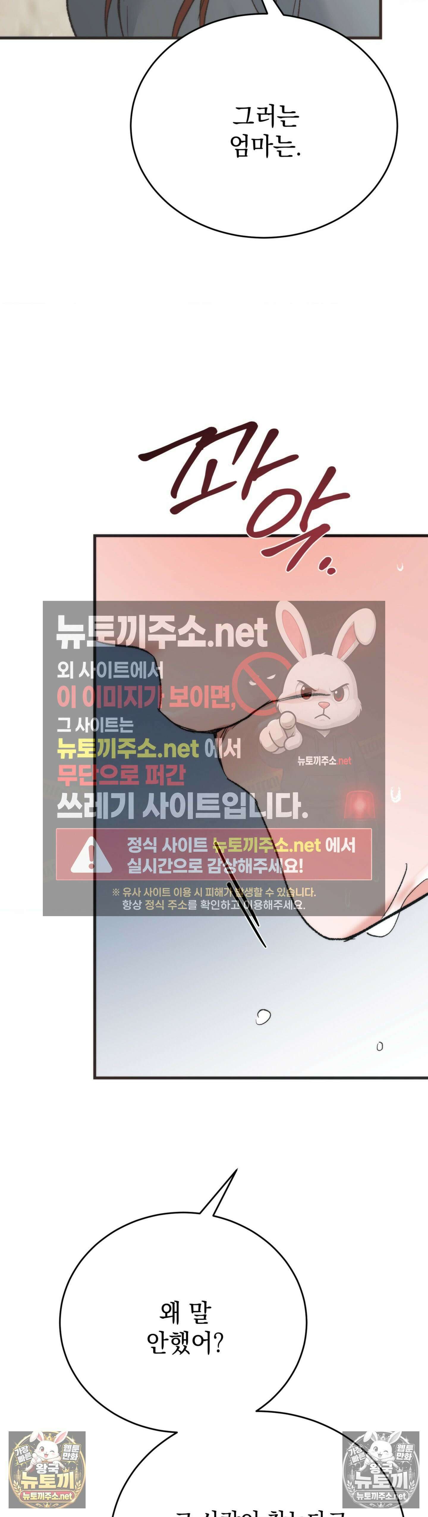 여름의 캐럴 19화 7
