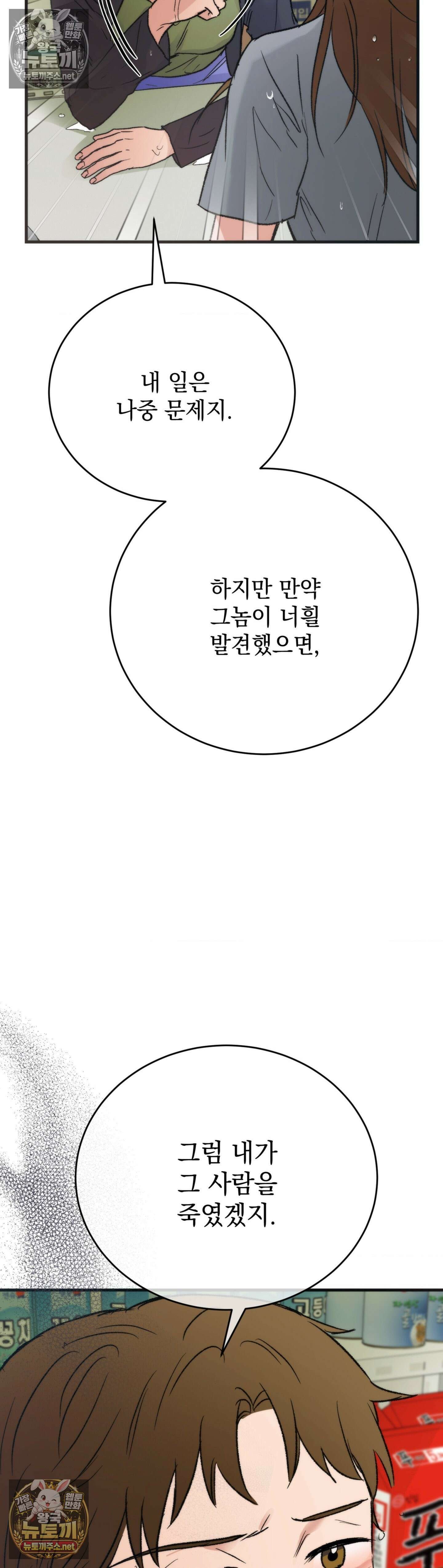 여름의 캐럴 19화 11