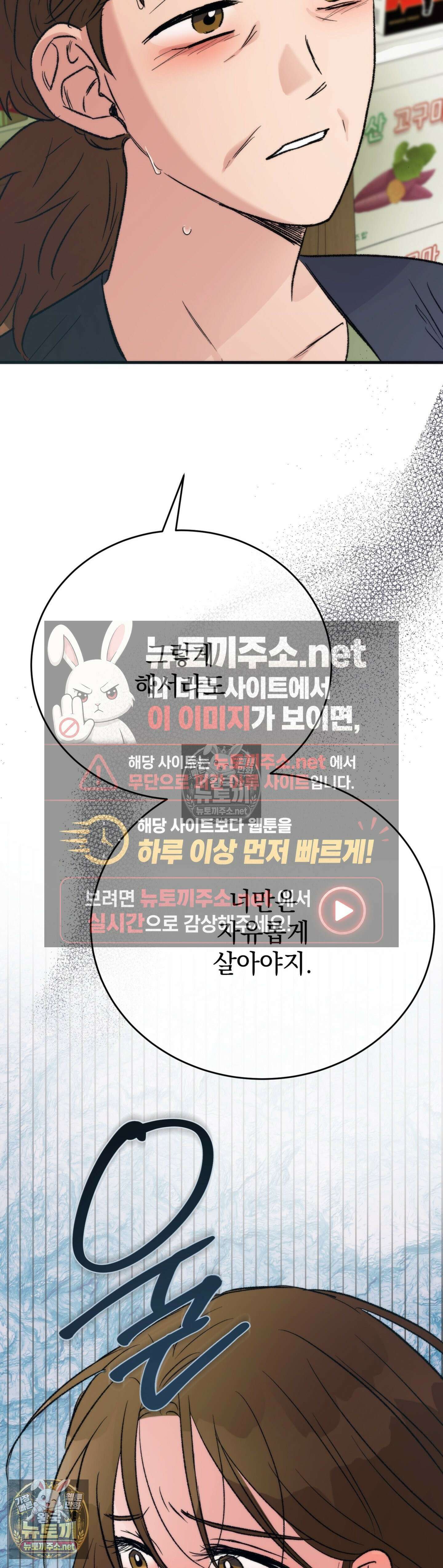 여름의 캐럴 19화 12