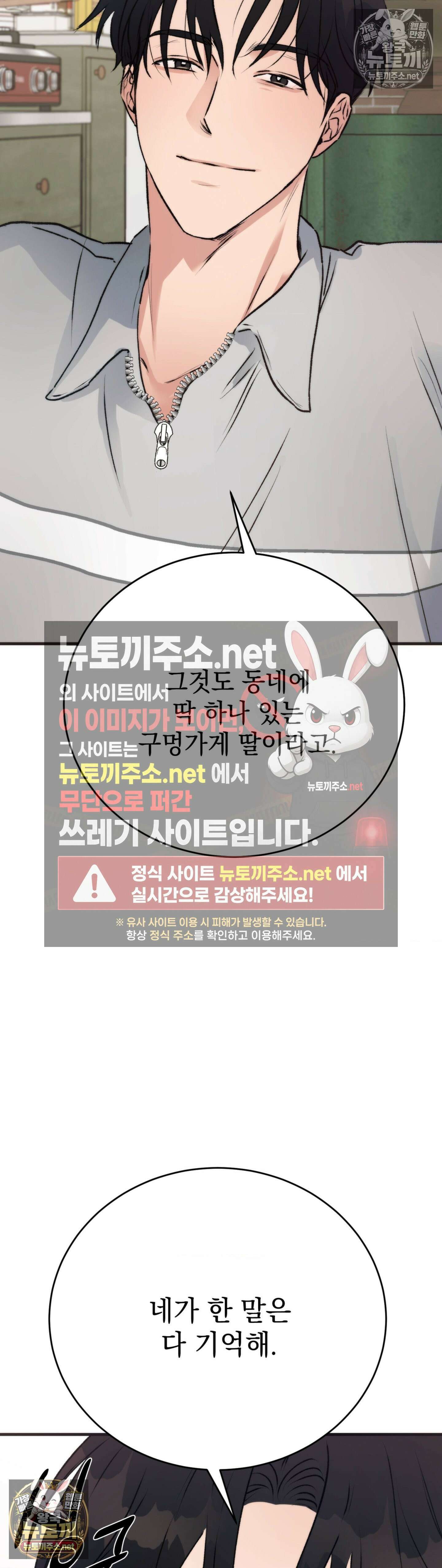 여름의 캐럴 24화 - 2부 1화 3