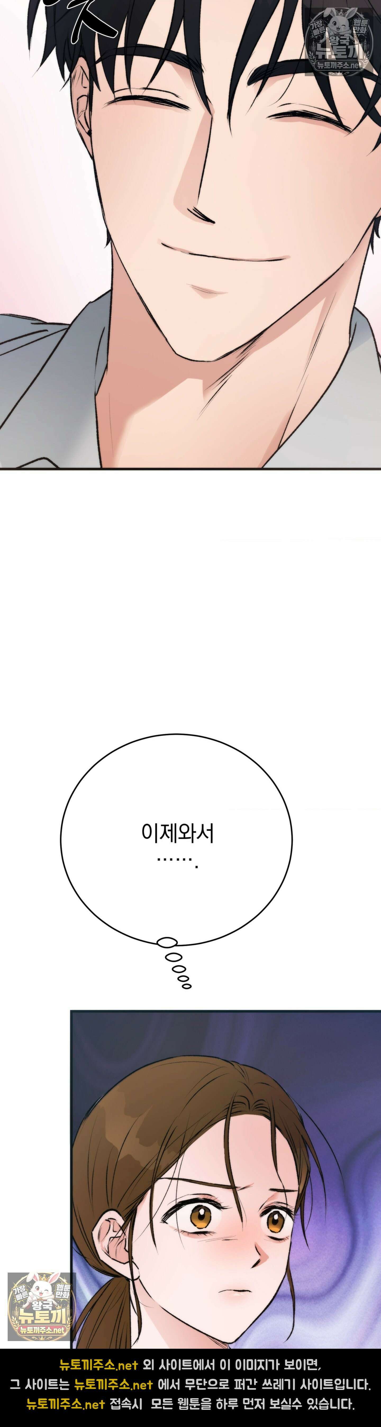 여름의 캐럴 24화 - 2부 1화 4