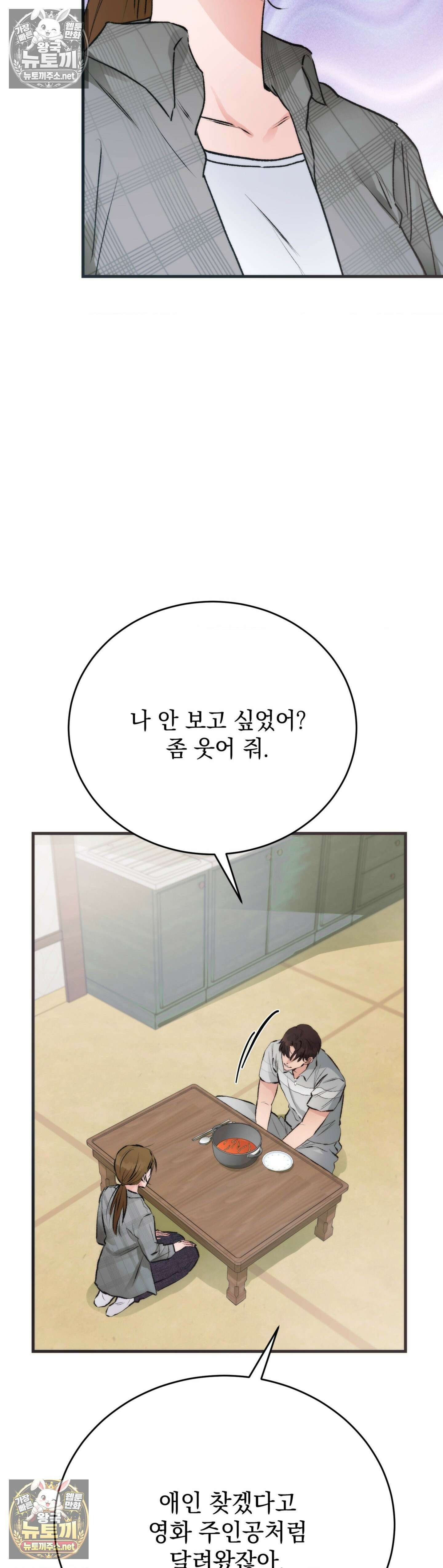 여름의 캐럴 24화 - 2부 1화 5