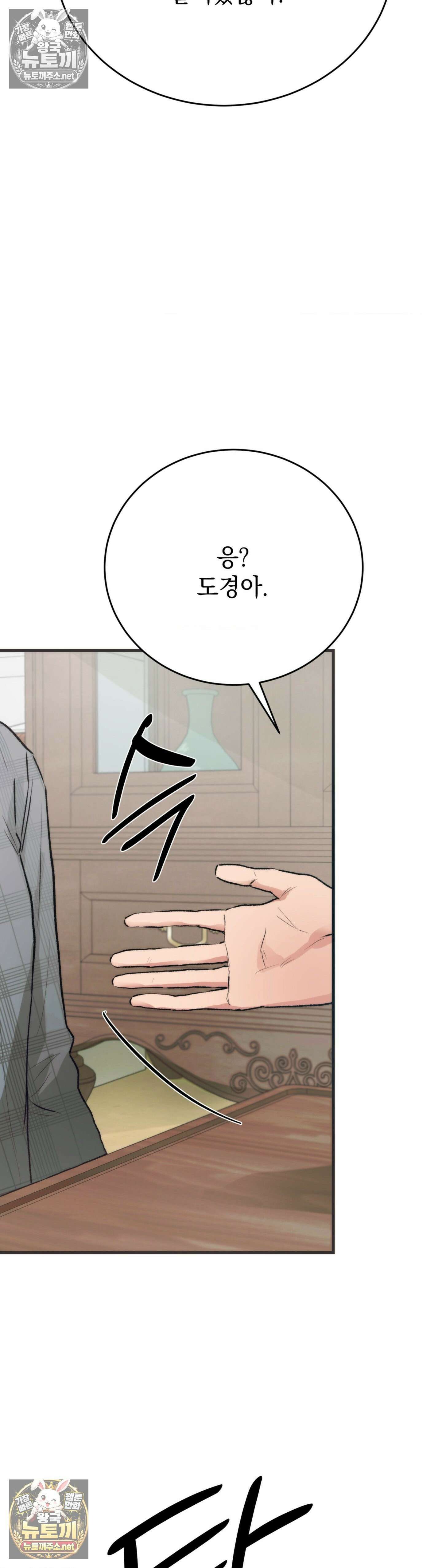 여름의 캐럴 24화 - 2부 1화 6