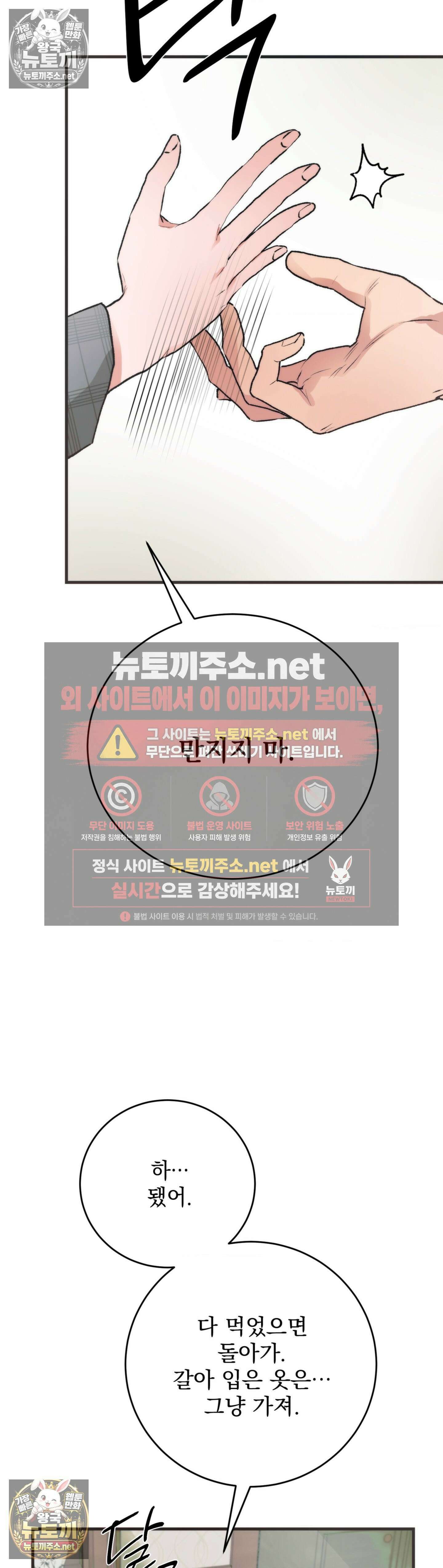 여름의 캐럴 24화 - 2부 1화 7